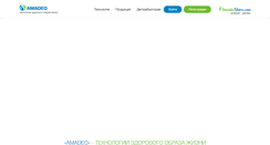 Desktop Screenshot of amadeoltd.com